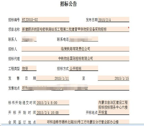 基于勤哲Excel服務器構建招標代理企業管理系統的實踐與優勢